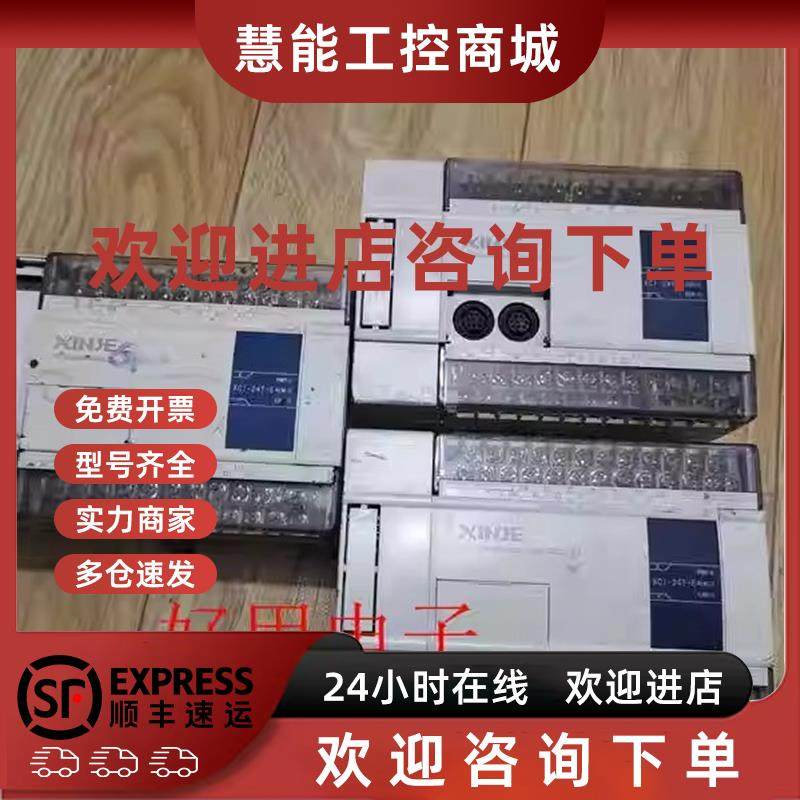 议价XC1-24T-E 原装信捷PLC 拆机XINJE可编程控制器 测试好 实拍