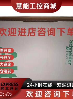 议价ATV340D15/D18/D22/D30/D37/D45/D55/75N4E 施耐德变频器全新