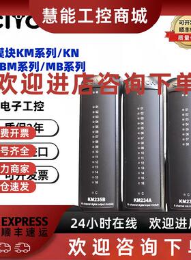 议价南京科远卡件KM231AKM232ADCS模块KM235BKM950AKM234A 原装
