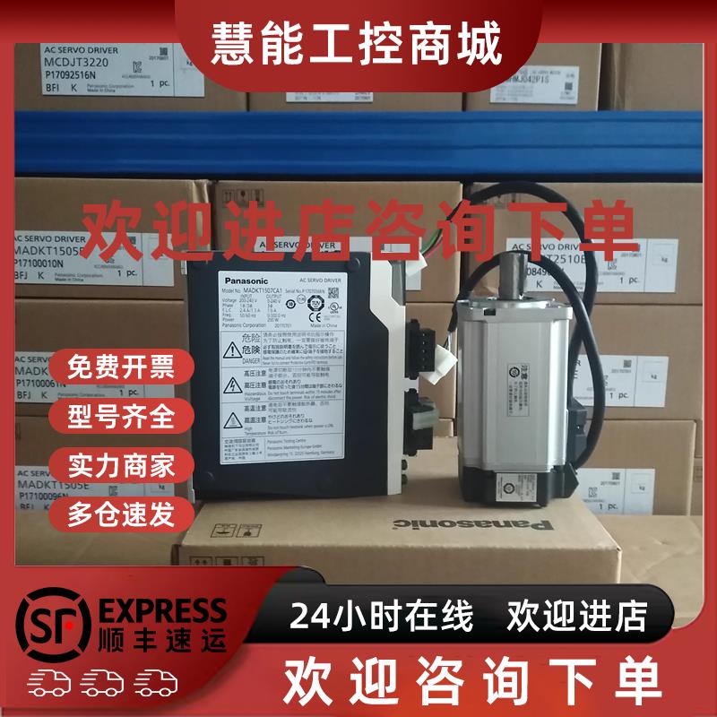 议价MHMJ022G1V MHMD022G1V 伺服电机 现货供应 质保1年