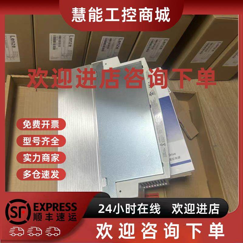 议价EVS9323-CSV003 EVS9325-CKV003 德国伦茨库存现货实拍包邮议