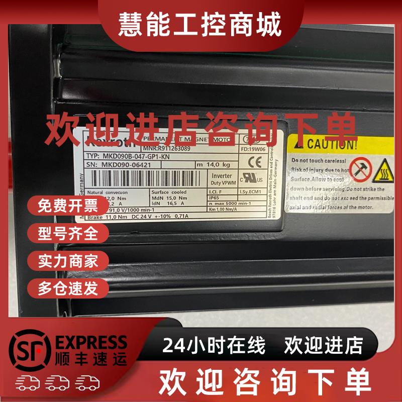 议价力士乐伺服电机 MKD090B-047-GP1-KN MKD090B-047-KG1-KN 议
