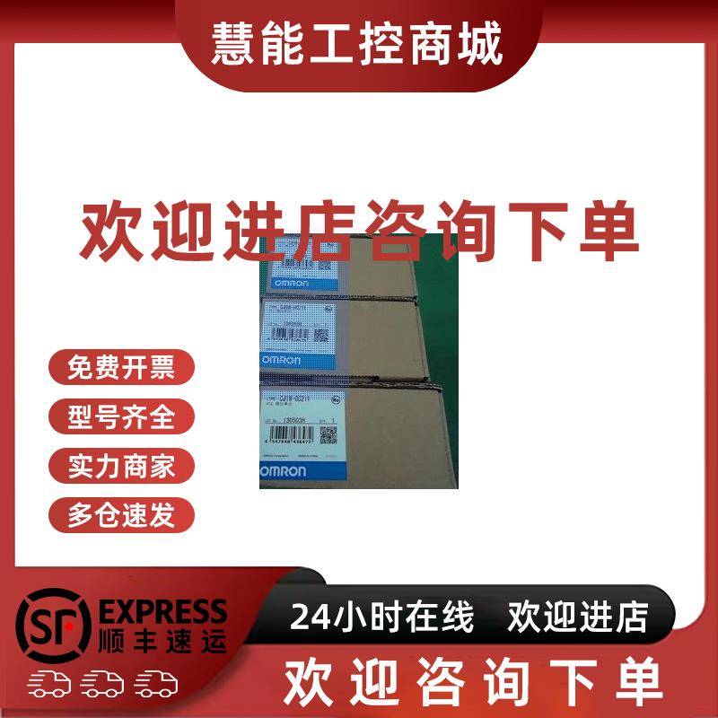 议价热全新原装正品欧姆龙OMRON PLC CJ1M-CPU13 CJ1M-CPU12