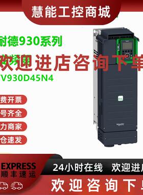 议价ATV930D45N4施耐德变频器45kW 380-480V带面板 带刹车 三相