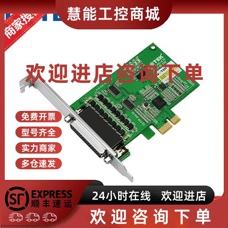 议价宇泰(UTEK)PCI-E转2口RS232串口卡 电脑串口扩展卡工业级UT-7