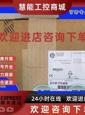 议价2711P-T7C4D8 PanelView Plus 6 700彩色终端 6.5英寸 触摸