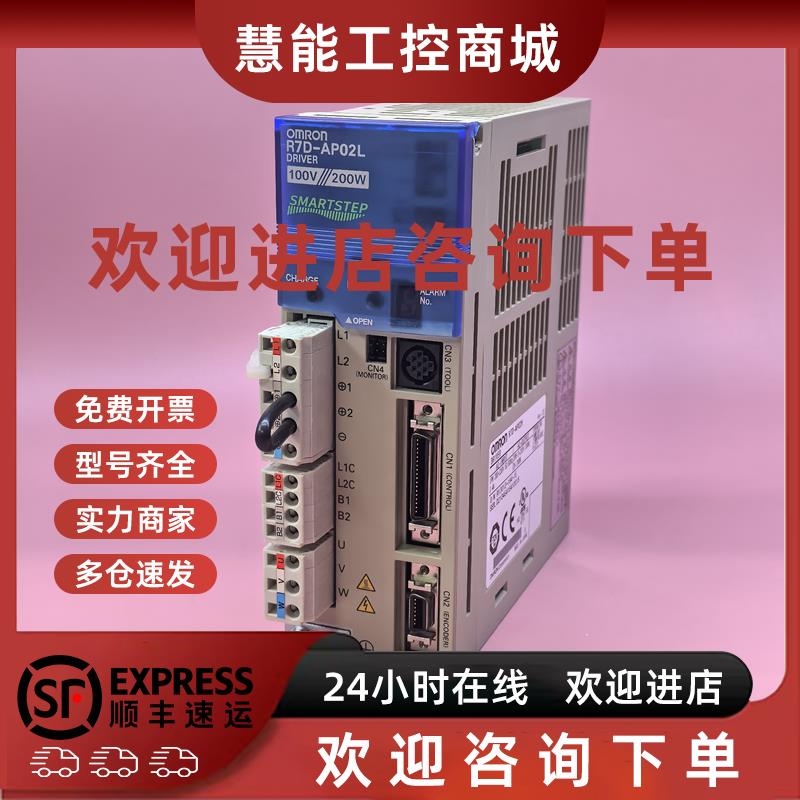 议价R7D-AP01L/R7D-AP01H/R7D-AP02LR7D-AP04L欧姆龙伺服驱动器