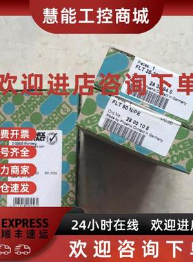 议价* FLT 35-260/2838940 FLT 50 N/PE 2800108 菲尼克斯 全新