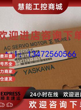 议价安川伺服马达SGM-04AW14/SGM-04AW14B全新原装现货价格商议