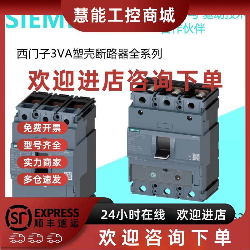 议价3VA1216-6MH32-0AA0西门子3VA 160A 70kA 3P 3VA12166MH320AA