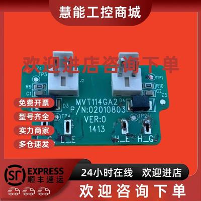 议价MVT114GA2汇川变频器IGBT模块保护板