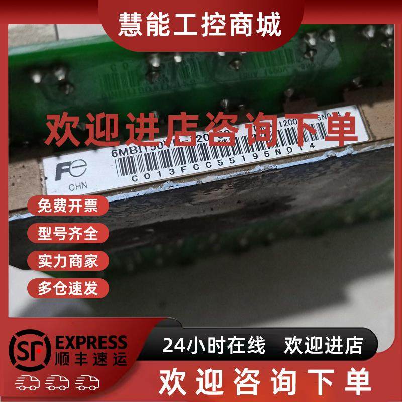 议价SINMAHE变频器主板0190514带模块6MBI150VB-120-50实图 二手