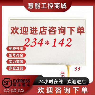 议价T9005触摸屏DMT10600C101 2 06WT 03WT 迪文串口屏液晶屏电阻