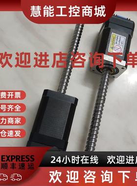 议价立三IC42KC260-BS1210-130带螺杆步进电机直径12螺距10行程13