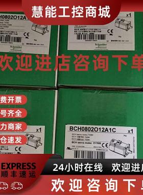 议价施耐德伺服电机BCH1803M12A1C  BCH060O12A1C  全新原装现货