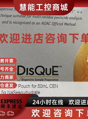 议价沃特世QuEChERs盐包CEN的DisQuE提取盐包拍前询价