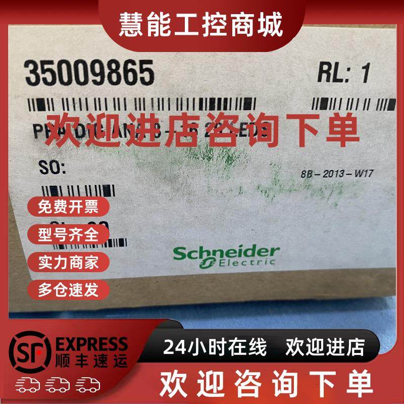 议价施耐德PRA DIG ANA 8-16 20 LEDS电子元件350098685电路板电