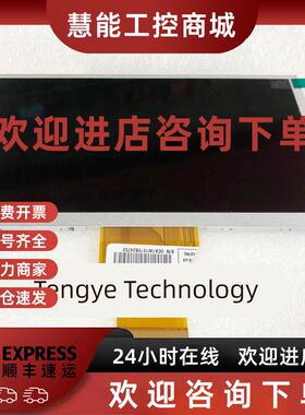 议价Samkoon显控 SK-070ME/SK-070AE显示屏液晶屏触摸屏触摸板屏