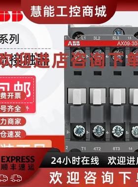 议价ABB交流接触器AX09-30-10 12A18A25A32A40A50A65A80A95A 110V