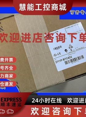 议价2711P-B7C4D8 PanelView Plus 6 700键 触摸屏 2711PB7C4D8