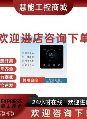 议价海林彩屏温控器开关面板黑色触摸屏HL9061DB2L-MD/HLA9061DAL