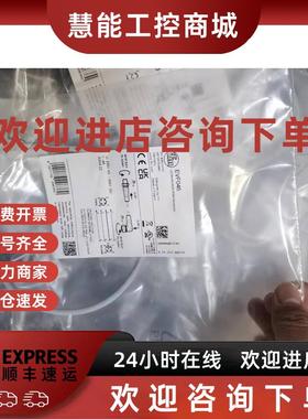 议价IFM 带插座连接电缆 EVT065 ADOGH040VAS0030E04议价