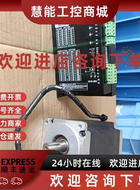 议价86步进电机套装,MY860驱动器+YK86HB156-06