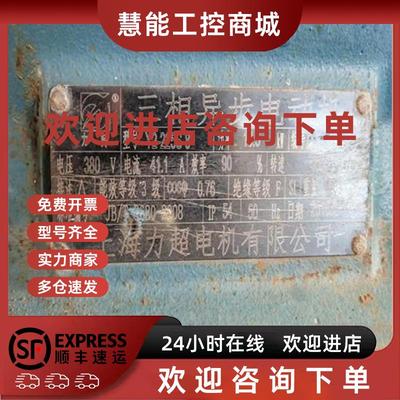 议价(忍忍电子)18.5千瓦8级电机    Y225S-8  18.5千瓦