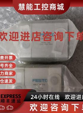 议价全新原装正品费斯托 ADN-32-15-I-P-A 536280 现货