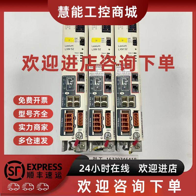 议价驱动器LXM52DD12C41000实物拍原装拍前请询价