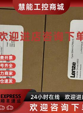 议价E84AVSCE5524SX0 E84AVSCE5524VB0 伦茨变频器现货包邮咨询议