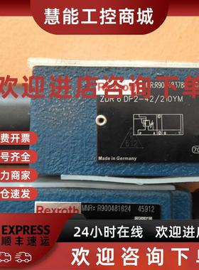 议价ZDR10DA1-5X/210YM德国力士乐Rexroth直动式减压阀