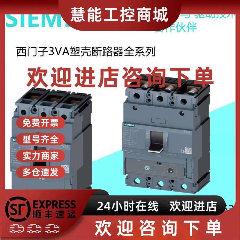 议价3VA1463-4EE32-0AA0西门子3VA 630A 36kA 3P 3VA14634EE320AA