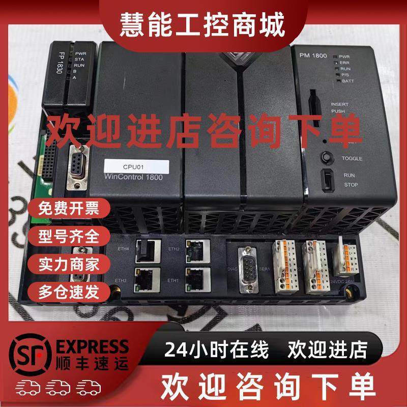 议价ABB winmation 主CPU模块PM1800 原装110301001现货FP1830 议