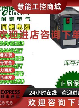 议价施耐德电气中间继电器RXM4AB2B7/BD/E7/ED/F7/FD/GD/JD/P7 电