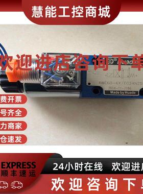 议价北京HUADE华德电磁阀 4WE6A61B/OFCW220-50N9Z5L现货供应