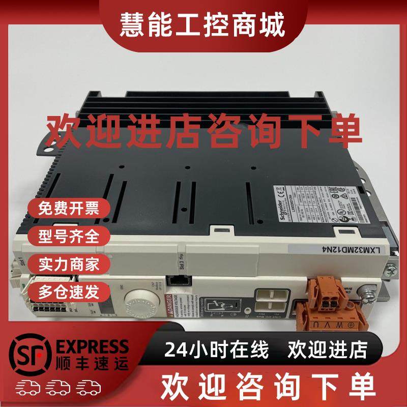 议价施耐德伺服驱动器LXM32MD12N4/MD18N4/30/72N4/18M2/85N4全新