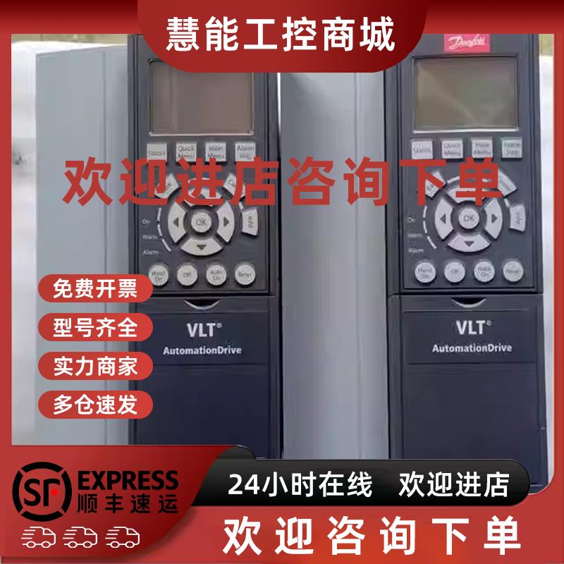 议价二手丹佛斯变频器FC-302P5k5t5e20H1XGCXXXS/5.5kw/380v质量