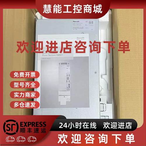 议价HCS01.1E-W0008-A-03-E-S3-EC-NN-L3-NN-FW 力士乐驱动现货议