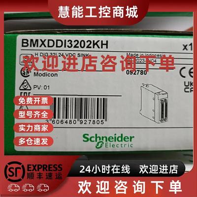 议价BMXDDI3202KH/BMXDDO3202KC/BMXAMO0802H/BMXAMI0810H施耐德
