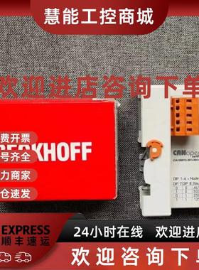 议价出售BECKHOFF倍福模块 BK9055  BK9100  BK9103 现货库存