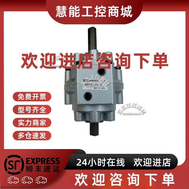 议价Parker PRN50S-180-45 旋转气缸 - 封面