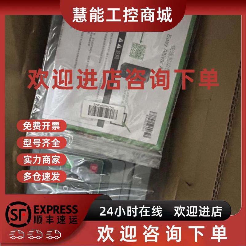 议价ATV610D37N4/ATV610D45N4三相380v 施耐德变频器现货议价
