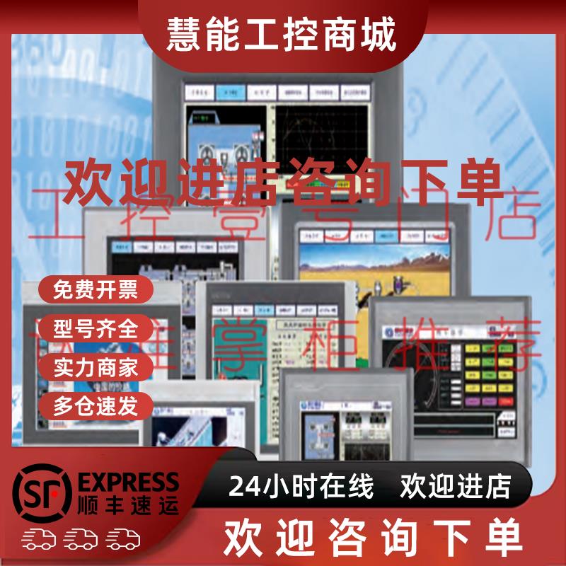 议价TPC1061Ti昆仑通态10.2寸触摸屏 全新原装现货可替代威纶MT81