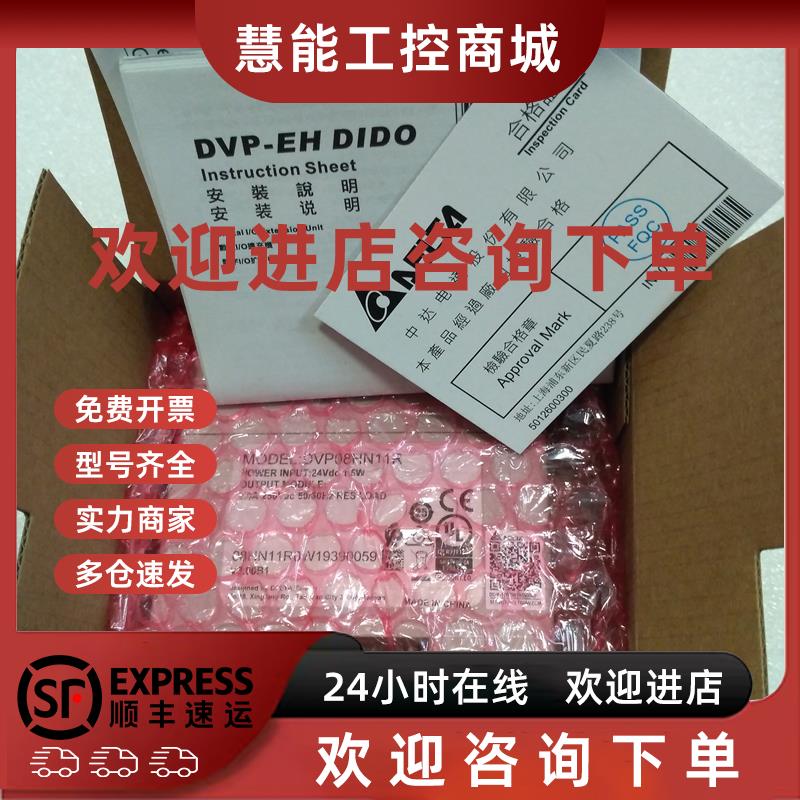 议价台达DVP32HM11N扩展模块EH2 EH3 PLC数字IO模块 现货