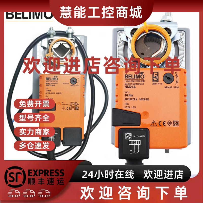 议价搏力谋NMS/SMS/LMS24-SR/-S NM/SM/LM230AX/LMC24A-SR风阀执