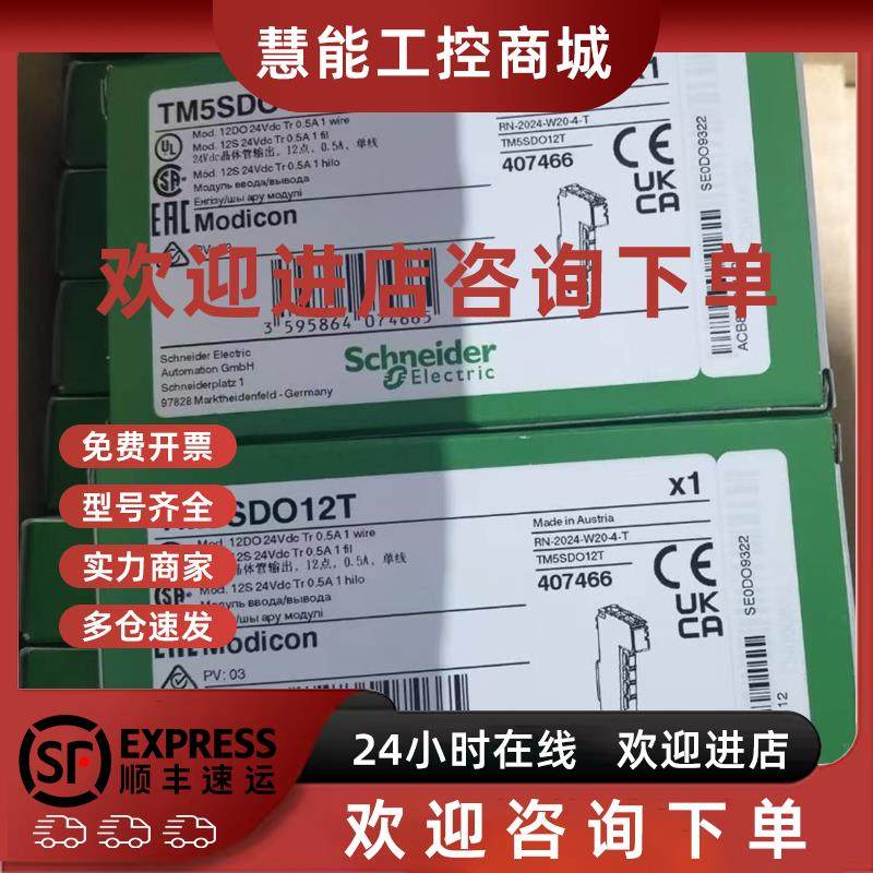 议价模块TM5SDI12D/SDO12T/SDI16D/SDO16T/AI2L/AI4L/AO2L/AO4L/A