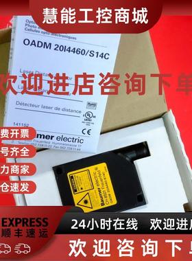 议价Baumer OADM 20I4460/S14C 堡盟全新激光测距传感器 1014115