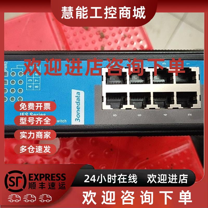议价3onedata三旺IES318交换机8电口百兆非网管交换机
