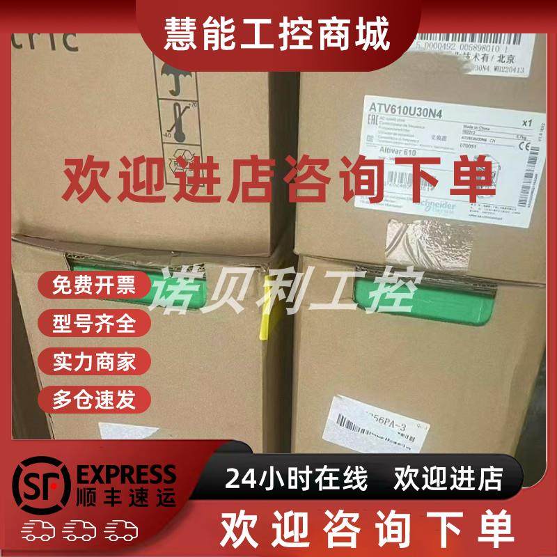 议价ATV630D45N4 45kw施耐德ATV630系列变频器实拍库存现货优惠议